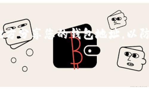 OKPay的钱包地址通常可以在其官方网站或客户端中找到。您需要遵循以下步骤来找到您的钱包地址：

步骤一：登录您的账户
首先，打开OKPay的网站或移动应用，输入您的账户信息进行登录。如果您还没有账户，您需要先注册一个新的账户。

步骤二：访问钱包部分
一旦成功登录，您会看到主界面。寻找“钱包”或“资金管理”选项，通常这个选项会在主菜单或者侧边栏中。

步骤三：查找您的收款地址
在钱包页面，您应该能够看到您的各类数字资产，包括比特币、以太坊、莱特币等。选择您想要查看或接收的数字货币，点击进入该货币的详细信息页面。在这里，您可以找到“接收地址”或“钱包地址”。

步骤四：复制地址
您可以直接复制显示的钱包地址，以便用于接收资金。请注意，钱包地址通常由数字和字母组成，确保在复制时没有错误。

注意事项
在使用OKPay钱包时，请务必确保您的设备安全，并小心处理您的钱包地址。避免在不可信的地方分享您的钱包地址，以防止资金被盗取。此外，如果您是初次使用这类服务，务必仔细阅读相关的常见问题或用户指南。

如果您在查找钱包地址的过程中遇到任何问题，也可以联系OKPay的客服支持获取帮助。