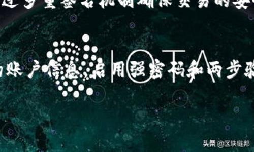 冷钱包交易所平台是指那些采用冷存储技术来保护用户资产的数字货币交易平台。冷钱包是指不直接连接互联网的存储方式，能够有效防止黑客攻击和网络安全威胁，从而确保用户资金的安全性。以下是一些知名的冷钱包交易所平台。

1. Coinbase
作为全球最大的数字货币交易所之一，Coinbase凭借其用户友好的界面和强大的安全性而备受推崇。Coinbase使用“冷存储”技术来保护超过98%的客户资产，这些资产被安全地存储在离线环境中，有效防止黑客入侵。用户可以轻松地买入、卖出和交易多种数字货币，同时也能享受到良好的客服支持。

2. Binance
Binance是另一个全球领先的数字货币交易所，其冷钱包解决方案备受瞩目。完善的冷存储设施使得Binance能够将大部分用户资金安全存储，大大降低了被盗风险。此外，Binance还提供多种安全措施，如两步验证、API密钥管理等，进一步提升了用户资产的安全性。

3. Kraken
Kraken是一家以安全性而著称的交易所，它的冷钱包解决方案采取了一系列严格的措施来确保用户的资金安全。Kraken将用户资产的90%以上存储在冷钱包中，并且有多重安全机制来监控异常活动。这使得Kraken在用户中积累了很好的信誉，尤其是在安全性方面。

4. Bitstamp
Bitstamp成立于2011年，是一家历史悠久的数字货币交易平台。它采用了一套全面的冷存储措施，将用户资产以几乎100% 的比例存储在冷钱包中。Bitstamp还采用银行级的安全措施，如SSL加密和DDoS防护，来确保用户的信息和资金安全。

5. Gemini
Gemini是由温克莱沃斯兄弟创建的一个交易所，以其出色的安全性和合规性著称。Gemini的冷存储系统专为保持用户资产安全而设计，其中大部分资金存储在高度安全的离线硬件中。Gemini还提供保险，以保护客户资金免受不幸事件的影响。

6. Huobi
Huobi是一家亚洲著名的数字货币交易所，致力于为用户提供安全可靠的交易环境。Huobi的冷钱包解决方案存储了绝大部分的用户资产，并且通过多重签名机制确保交易的安全。此外，Huobi还定期进行安全审计，以提升平台的透明度和可信度。

总结
在选择冷钱包交易所平台时，用户应关注平台的安全性、用户体验以及所支持的数字货币种类。虽然冷钱包相对安全，但用户仍需谨慎对待自己的账户信息，启用强密码和两步验证等安全措施，以最大程度保护自己的资产。无论选择哪个平台，确保自己充分了解相关的安全策略和风险管理措施，将是每个投资者的必修课。

以上是一些知名的冷钱包交易所平台及其特点和优势。选择适合自己的平台，确保资金安全，将是每个投资者必须认真对待的事情。