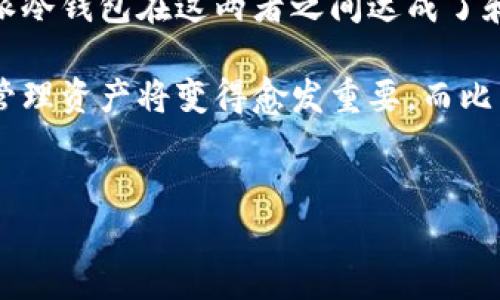 解密比特派冷钱包：以太坊的安全港

在这个瞬息万变的数字货币时代，比特派冷钱包作为一个备受瞩目的选择，吸引了无数投资者的目光。无论是在宁静的晨雾中，还是在喧闹的交易市场，比特派都以其卓越的安全性和方便性而脱颖而出。那么，比特派冷钱包能否安全地收取以太坊这个闻名遐迩的代币呢？答案是肯定的。接下来，让我们深入探讨这一主题，了解比特派冷钱包的独特之处以及如何高效地使用它来管理以太坊资产。

比特派冷钱包的功能与优越性

比特派冷钱包虽然简单明了，但在数字货币领域却是宛如一座巍峨的山峰，稳固而又可靠。与传统的钱包相比，它拥有更高的安全性，尤其是在存储以太坊这样的高价值数字资产时。冷钱包，即离线钱包，顾名思义，意味着它不会直接连接互联网。这样的设计理念如同隔绝了外界的晨雾，为你的数字资产形成了一道自然的保护屏障。

比特派冷钱包不仅支持以太坊的接收与存储，还兼容众多其他数字货币，提供了极大的灵活性。用户只需要掌握一些基础的操作，就能轻松地完成以太坊的收款、存储和管理。这种亲和力让无论是新手还是老手的用户，都能在使用过程中找到愉悦的体验。

如何在比特派冷钱包中收取以太坊

收取以太坊在比特派冷钱包中的流程可以用一个令人安心而熟悉的故事来形容。在这个故事里，你首先需要确保你的冷钱包已经安全设置，初始化完毕。然后，你可以按以下步骤接受以太坊款项：

ol
    listrong打开比特派冷钱包应用：/strong如同开启一扇通向数字财富大门的钥匙，首先，请确保你的冷钱包应用已经下载并且是最新版本。/li
    listrong生成以太坊地址：/strong在钱包中，你将看到自己可接收以太坊的地址，如同一条蜿蜒的河流，流向你的账户。选择以太坊并生成地址，记下这一串数字和字母的组合，它是你接收资产的唯一标识。/li
    listrong分享你的地址：/strong将这个以太坊地址提供给发送方，如同发送一封温暖的邀请函，待他们将以太坊转账至你的钱包。/li
    listrong确认收款：/strong等待片刻后，打开你的比特派冷钱包，确认所接收的以太坊数量。这一刻，如同收获了丰硕的果实，令人欣喜万分。/li
/ol

安全性：比特派冷钱包的护航者

在信息传递飞速的现代，安全性无疑是每一个投资者心中最为关切的话题。比特派冷钱包在这一方面可谓是守护神般的存在。它通过私钥离线存储的设计，将一切潜在的风险隔离在外，犹如牢不可破的铠甲，将你的资产紧紧包裹。

此外，比特派团队也注重用户教育，提供详细的使用指南和安全建议。这种关怀如同阳光普照般温暖，让更多用户在探索数字货币的世界时能够更加从容不迫，避免因安全疏忽而导致的损失。

比特派冷钱包的用户口碑与真实案例

比特派冷钱包的用户口碑在数字货币社区日渐上升，如同清晨的阳光穿透云层。无论是在社交媒体上还是专门的论坛中，用户们纷纷发布使用感受，毫不吝啬地分享他们的成功案例。他们用自己的亲身经历为比特派这艘数字货币长船添砖加瓦。

许多用户表示，通过使用比特派冷钱包，他们能够安心地将自己的以太坊和其他数字资产存储在其中，免受黑客攻击和网络骗局的困扰。某位用户分享，他在进行一笔重要的投资后，将以太坊转入比特派冷钱包，虽然短期内价格波动很大，但他对于资产的安全性完全放心。这种达到心灵平静的状态，是其他钱包无法给予的。

结语：迈向数字货币的未来

在当前数字货币的浪潮中，比特派冷钱包如同一座灯塔，引导用户安全地收取、存储和管理以太坊等数字资产。在选择钱包时，安全性与使用便捷性都是不可忽视的重要考量，而比特派冷钱包在这两者之间达成了和谐的平衡。

总而言之，比特派冷钱包不仅是一个简单的数字资产存储工具，更像是一个忠实的朋友，时刻守护着你的财富。在未来的日子里，随着数字货币的不断发展与演变，选择合适的工具来管理资产将变得愈发重要，而比特派无疑是一个值得信赖的伙伴。

比特派, 冷钱包, 以太坊/guanjianci  
比特派冷钱包能否收以太坊？安全便捷的资产管理选择