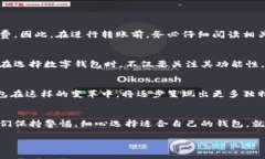 数字钱包里的钱是否可以转到银行卡，这个问题