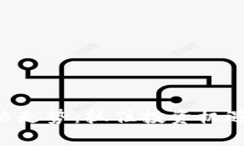 今天以太坊价格走势：抓住投资机遇，开启财富之门