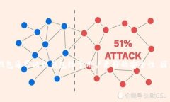 在考虑USDT（泰达币）的冷钱包安全性时，确实存