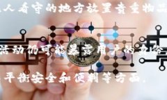 冷钱包通常是指一种离线存储加密货币私钥的方