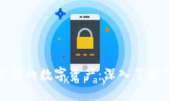 坚定守护你的数字资产：深入了解TB冷钱包