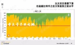 jiaotai/jiaotai币圈的最新消息，看这里，助您决策