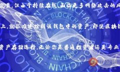 虚拟币冷钱包的安全性是许多数字货币投资者和