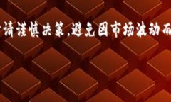 在这里，我可以提供一些关于虚拟币交易应用程