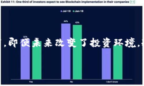 冷钱包的密钥在哪里查看：保护你的数字资产安全

在数字货币的世界中，冷钱包作为一种安全存储方式，受到了广泛的关注。冷钱包通常是离线存储的设备或流程，可以有效地保护用户的私钥和数字资产，免受网络攻击和恶意软件的侵扰。然而，许多用户对冷钱包中的密钥存放位置以及如何查看这些密钥仍然感到困惑。在本文中，我们将深入探讨冷钱包及其私钥的查看方式，帮助你更好地管理和保护自己的数字资产。

冷钱包的定义及其重要性

首先，让我们了解冷钱包的基本概念。冷钱包是一种不与互联网连接的数字资产存储方式，它可以是硬件设备、纸质钱包或者其他实体形式。在这个信息化高度发达的时代，很多人开始使用数字货币进行投资或者作为储蓄工具，因此冷钱包的作用愈发重要。想象一下，一个静谧的湖泊，湖面平静无波，这就是冷钱包所提供的安全环境。在这里，你的资产如同被保护在这个湖泊之中，不受外界干扰而安然无恙。

冷钱包的密钥是什么

在了解如何查看冷钱包密钥之前，需要清楚冷钱包中的密钥是什么。私钥是控制数字资产的唯一钥匙，就如同一个心形的锁，只有拥有正确的钥匙才能打开。失去私钥就等于失去了访问和控制自己资产的能力。所以，保护密钥的安全性至关重要。

如何查看冷钱包中的密钥

冷钱包提供了一些方法来查看你的私钥。以下是几种常见的查看方式：

h41. 使用硬件冷钱包/h4

不少用户选择使用硬件冷钱包，例如Ledger或Trezor等设备。这些设备都配有自己的屏幕和操作导航，允许用户在设备上直接查看私钥。具体步骤如下：

ul
    li首先，连接你的硬件钱包到电脑或者手机，并确保设备处在安全状态下。/li
    li打开相应的应用程序（如Ledger Live），此时设备会提示用户输入密码。/li
    li在应用内选择“账户”或“资产”选项，查看包括私钥在内的详细信息。请要谨记，不要通过不安全的网络或不知名的网站查看你的私钥。/li
/ul

h42. 使用纸质钱包/h4

纸质钱包是一种更加“原始”的冷存储方法，通常是在没有网络的情况下生成的。这种钱包上印有私钥和公钥。在查看时，确保纸质钱包的安全性，避免曝光给他人。如果你已经将私钥打印出来，可以按照下列步骤进行查看：

ul
    li确保在一个私密的环境中操作，比如自己卧室的桌子上。/li
    li小心打开纸质钱包，避免损坏或弄脏这份关键文件。/li
    li直接观察上面的私钥部分，通常是长字符串的字母数字组合。/li
/ul

h43. 软件生成的钱包/h4

如果你的冷钱包是通过软件生成的并下载到了本地，你可以通过软件查看私钥。方法如下：

ul
    li打开钱包软件，并在安全状态下输入密码。/li
    li根据界面提示找到“私钥”或“导出密钥”的选项，进行操作。/li
    li在屏幕上会显示私钥的内容，确保此过程不受到外界干扰。/li
/ul

冷钱包密钥的安全管理

查看和管理冷钱包密钥时，安全性是重中之重。以下是一些非常实用的建议，帮助你保管好这些密钥：

h41. 使用备份/h4

任何私钥都应该有备份。可以考虑将私钥抄写在多个地方，并存放于不同的安全位置，例如保险柜、银行的保险箱等。想象一下你的家一样安全的保险柜，能够为你珍贵的艺术品提供最大的保护。

h42. 避免网络连接/h4

当你需要查看私钥时，确保你的设备没有连接到公共Wi-Fi或其他不安全的网络，尽量在私人网络环境下进行操作。就如同在一个无人的小镇上安心存放你的秘密，私密无外。

h43. 定期检查冷钱包/h4

建议用户定期检查其冷钱包的状态，确保没有物理损坏或者因为时间的推移而丢失信息。就像定期检修你的自行车，保持它的完好才能保障出行的安全。

结语：投资智慧与安全无缝对接

在数字货币风头强劲的当下，管理好冷钱包及其密钥是每位投资者不可或缺的责任。通过精准地查看冷钱包中的密钥，掌握其安全管理的方法，可以为你心爱的数字资产保驾护航。想象一下，即便未来改变了投资环境，冷钱包也如同守护在梦中的老虎，静静守护着你的资产，让你在投资之路上无忧无虑、勇往直前。

冷钱包密钥安全管理：保护您的数字财富