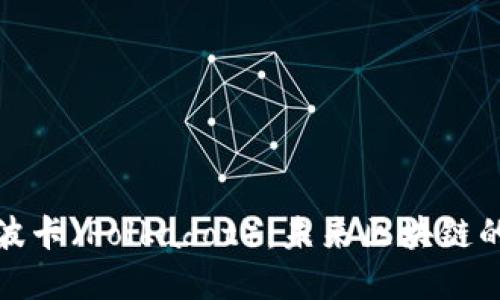 探索波卡（Polkadot）：未来区块链的桥梁