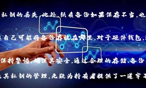 冷钱包的私钥是加密货币安全存储的核心，要理解和管理它，需要注意几个关键点。以下是关于冷钱包私钥的详细介绍：

什么是冷钱包？
冷钱包，顾名思义，就是一种未连接到互联网的加密货币储存方式。它像一座封闭的宝库，安静而安全，许多加密货币投资者和持有者把它视为保护他们资产的理想选择。与热钱包（随时在线，方便交易，但易受黑客攻击）相比，冷钱包更像是一个安全的金库，适合长时间储存。

私钥的定义
在区块链技术中，私钥是一个由一串字母和数字组成的唯一字符串，是用来控制加密货币和进行交易的重要凭证。可以将它视为进入你虚拟世界的钥匙，只有拥有私钥的人才能访问与之对应的资产。如果将加密货币看作是清晨的阳光，那么私钥就是开启这道光芒的窗户。

冷钱包的私钥在哪里
冷钱包的私钥通常存储在用户自己控制的物理设备上。这些设备可能是硬件钱包、纸钱包，或是任何一种能离线保存私钥的形式。例如，纸钱包就像是一张特制的银行卡，卡上印有私钥和地址，但其本身不具备电子功能；若将这张卡片安放于一个安全的地方，责无旁贷地保障了资产的安全。

如何生成冷钱包的私钥
冷钱包的私钥生成过程非常关键，通常涉及安全环境下的随机数生成器。最常见的方法是在离线状态下使用特定的加密软件来生成这些私钥。可以想象成在无风的山顶上采集清纯的水滴，这样可以确保获得的水（即私钥）是干净且未被污染的。

如何保管冷钱包的私钥
私钥需要妥善保管，通常可以采用以下几种方法：
ul
    li纸质备份：将私钥打印或手写记录在纸上，存放在安全的地方，例如保险箱或银行的保管箱内。/li
    li硬件钱包：使用专用的硬件设备存储私钥，这种设备通常具有加密保护和安全保障。/li
    li分散存储：将私钥分割为多个部分，分别存放在不同的位置，增加安全性。/li
/ul

冷钱包私钥的安全风险
尽管冷钱包的私钥相对安全，但仍然存在一些潜在的风险。例如，物理损坏、自然灾害、甚至是人为的物理盗窃，都可能导致私钥的丢失。此外，纸质备份如果保存不当，也可能因水浸、火灾等损坏而无法恢复。

如何恢复冷钱包的私钥
如果你不小心丢失了冷钱包的私钥，可以尝试通过备份进行恢复。就宛如在晨雾中寻找迷失的老桥，你需要保持冷静，回想自己可能将备份存放在哪里。对于硬件钱包，通常有助于通过安全码或恢复种子的方式找回你的资产。

总结
冷钱包的私钥是每一个加密货币拥有者须要重点关注的元素。管理好私钥就像管理好一颗钻石，无论身处何地，都要时刻保持警惕，确保其安全。通过合理的存储、备份及恢复方法，你可以在这个虚拟资产的世界中安心地前行。

总的来说，冷钱包的私钥并不是一个简单的概念，而是一项需要重视的资产保护策略。在数字货币的浪潮中，了解冷钱包及其私钥的管理，无疑为持有者提供了一道牢不可破的防线。