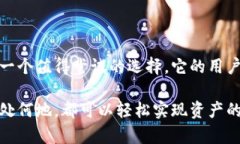 小狐狸钱包（ImToken）是一款受到广泛欢迎的数字