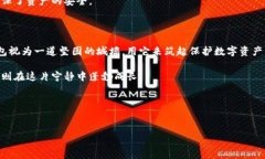 欧意冷钱包：离线转账的安全与便利在数字货币