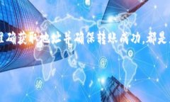 将TRX（波场币）转入冷钱包是一个确保资产安全