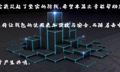 Title: 最安全的区块链钱包揭秘，保护您的数字财