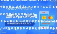 IM钱包的到账时间可以受到多个因素的影响，如网