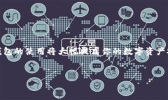 将加密货币转移到冷钱包是一个重要且必要的步