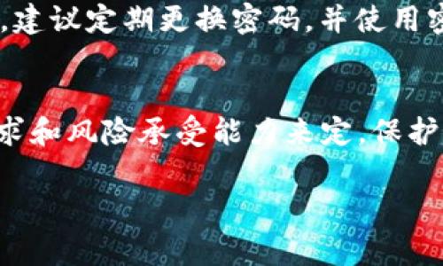 冷钱包是一种将数字资产离线存储的设备或软件，通常用于保护用户的加密货币免受在线攻击和病毒的危害。冷钱包的安全性主要依赖于密码的管理和使用，具体可以使用几个密码，取决于冷钱包的类型和厂商的设计。以下是一些关于冷钱包密码使用的要点：

### 1. 冷钱包的类型与密码使用
冷钱包主要分为硬件钱包和纸钱包。硬件钱包通常需要至少一个主密码来解锁设备，而纸钱包可以用一个或多个私钥和助记词来进行管理。

### 2. 主密码与多个密码
大多数硬件冷钱包设计都要求用户设置一个主密码，这个密码能够保护钱包中的数字资产。然而，有些高级用户可能会选择设置多个密码或采用分层安全策略。例如：可以为不同的资产或交易设置独立的密码，以增加安全性。

### 3. 助记词的角色
在冷钱包的使用中，助记词是一个重要的概念。助记词一般由12到24个随机单词组成，用于恢复钱包。如果用户丢失了设备或忘记了主密码，可以通过助记词重新生成钱包。这些单词的组合可以被视为一种密码保护层。

### 4. 二次验证的密码
一些冷钱包还允许用户启用二次验证功能，这意味着在进行交易时，除了输入主密码之外，还需要输入额外的密码或代码来确认交易。这种方式进一步增强了安全性。

### 5. 确保密码安全
无论使用几个密码，确保密码的安全至关重要。用户应避免使用简单、容易被猜测的密码，而应选择复杂的组合。此外，建议定期更换密码，并使用密码管理器来帮助记忆和存储。

### 6. 总结与建议
冷钱包虽提供了一种比较安全的存储方式，但也需要用户在密码管理上多加注意。决定使用几个密码应根据个人需求和风险承受能力来定。保护好密码，是保护数字资产的第一步。

希望以上信息能够对您理解冷钱包的密码使用有所帮助。如果您有更多具体问题，欢迎随时询问！