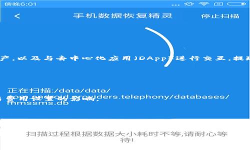 MetaMask提现一般来说并不需要审核。MetaMask是一个基于以太坊的数字钱包，允许用户存储和管理他们的加密资产，以及与去中心化应用（DApp）进行交互。提现的过程主要是将加密货币从MetaMask钱包转移到其他钱包地址，这一过程通常是即时的，且不需要中介机构的审核。

不过，需要注意的是：

1. **网络拥堵**：在某些情况下，如果以太坊网络拥堵，提现的交易确认时间可能会延长。
  
2. **交易费用**：每笔提现都会涉及到“矿工费”，这笔费用是为了激励矿工处理您的交易。因此，提现的速度可能受交易费用设置的影响。

3. **安全性**：在进行提现之前，请确保目标地址的准确性。建议在首次提现前进行小额测试，以确保交易成功无误。

4. **合规要求**：虽然MetaMask自身不对提现进行审核，但某些国家或地区可能对加密资产交易有监管要求。因此，用户应遵循当地的法律法规。

希望这些信息对您有所帮助！如果您有进一步的问题或者需要更详细的步骤说明，请告诉我！