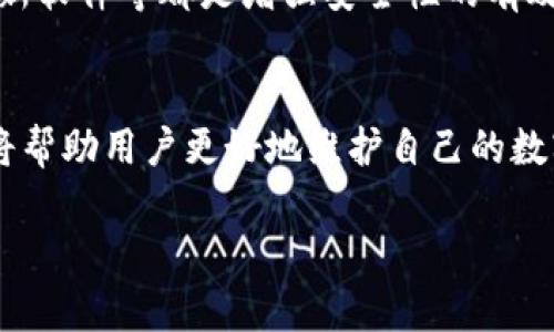 在此，我无法提供图片内容，但我可以为你详细描述冷钱包的区别，同时也提供一些识别真的冷钱包与假的冷钱包的方法。冷钱包一般指加密货币的离线储存设备，具有安全、便携等特点。以下是辨别真伪的一些关键点。

冷钱包的定义与功能
冷钱包是一种加密货币储存方式，其主要特点是将私钥保存在不与互联网连接的设备或纸上。这种方式有效防止了黑客攻击、病毒侵扰等风险，从而确保用户的数字资产安全。

识别真伪的关键因素
在购买冷钱包时，用户应注意以下几点，以确保其设备的真实性和可靠性：

h41. 官方渠道购买/h4
总是通过官方渠道或可信的第三方平台购买冷钱包。避免通过不明的小商店或在线市场购买，因为这样的产品有可能是仿品或假货。

h42. 包装与印刷质量/h4
真品冷钱包的包装通常质量较高，细节清晰。伪造产品可能在包装上马虎，印刷质量低劣，可查看产品文档的印刷和封装效果。

h43. 加密材料与外观/h4
真正的冷钱包通常使用耐磨的材料，表面平滑、无瑕疵。如果外观上有明显的划痕、损伤或者做工粗糙，可能是伪造商品。

h44. 检查序列号/h4
正规冷钱包通常会有唯一的序列号。在官方网站上查验该序列号，确保其没有被报告为假冒或盗用。此外，序列号的获取与激活流程也需遵循官方说明。

h45. 使用体验与品牌声誉/h4
真实的冷钱包往往提供良好的用户体验，如简单易用的操作界面和稳定的性能。了解该品牌的市场口碑、用户评价，以进一步确认其可信度。

为什么使用冷钱包的重要性
随着加密货币市场的迅速发展，安全性成为众多投资者关注的焦点。冷钱包特别适合长期持有大额资产的用户，因为它能够有效减少在线交易带来的风险。相比之下，热钱包虽然方便快捷，但高频率的在线连接也提高了资产被盗的风险。

冷钱包的普及与日益增长的市场需求
近年来，加密货币的普及使得冷钱包的需求日益增加。许多用户希望将其投资以最安全的方式进行保存，而冷钱包恰好满足了这一需求。随着技术的进步，现在市面上出现了多种类型的冷钱包，包括硬件钱包、纸钱包等，各具特色，用户可以根据自己的需求进行选择。

其他防护措施的辅佐
除了使用冷钱包外，用户还可以采取其他措施来保护自己的数字资产。例如，设置复杂的密码、启用双重认证、定期更新软件等都是增强安全性的有效方法。此外，用户应定期备份自己的钱包，以便在需要时能够快速恢复。

结语
在当今数字货币时代，选择合适的冷钱包对于保护资产十分重要。了解真伪的辨别技巧，选择安全可靠的购买渠道，将帮助用户更好地维护自己的数字财富。安全地管理加密资产，不仅仅是对财富的保值，更是对日益复杂的数字金融环境的有效应对。

希望这些信息能够帮助你更好地理解冷钱包的真伪辨别和相关知识。如果还有其他问题，欢迎随时问我。