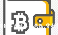 如何安全地将链上币放入冷钱包，守护你的资产