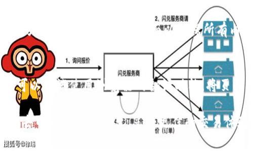 要将Uniswap的界面设置为中文，您可以按照以下步骤进行操作：

步骤一：打开Uniswap网站
首先，在您的浏览器中输入Uniswap的官方网站地址，通常是 a href=