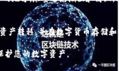 将数字货币存入冷钱包是一种安全的存储方式，