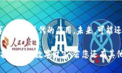 冷钱包（Cold Wallet）是一种用于存储加密货币的离