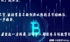 波场币（Tron, TRX）是一种基于区块链技术的加密