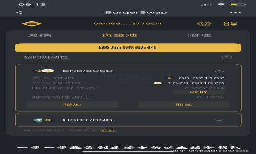 一步一步教你创建安全的以太坊冷钱包