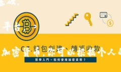＂Crypto＂在中文中通常指“加密货币”。而“加