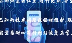 如果你在访问数字货币相关网站时遇到打不开的