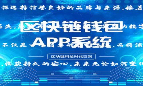 冷钱包 页面是一个金融与数字货币管理相结合的概念。冷钱包，顾名思义，是一种非在线的电子钱包，用于安全储存数字资产如比特币、以太坊等。由于冷钱包不与外界网络连接，因此被认为是最安全的方式之一，适合长期存储。

什么是冷钱包？
冷钱包可以理解为一个藏于山林深处的小木屋，四周环绕着翠绿的树木，门口有一把厚重的木门，除了自己，没有任何人能轻易接近。它既安全又隐蔽，不受外界干扰，只有在必要时才能打开，取出内部珍贵的财富。相较之下，在线钱包就像是城市中心的繁华商会，方便快捷但也时常面临小偷偷盗的风险。

冷钱包的种类
冷钱包通常有多种形式，包括硬件钱包和纸钱包。硬件钱包可以视为一块精美的贵重金属铸成的金条，外表看似简单，内部却蕴藏丰厚的资产；而纸钱包则可以理解为那封老旧的信件，里面装着永久价值的秘密。每一种冷钱包都有其独特的优势与适用场景，让用户可以根据自己的需求选择合适的存储方式。

冷钱包的优越性
选择冷钱包，就像选择了长久的承诺。冷钱包不仅能够防止黑客攻击，还有助于保护用户的资产免受恶意软件、病毒的侵害。想象一下，在那座美丽的山谷中，您的财富在小屋的保险箱里安静地成长，免受风雨的侵袭，无论外面的世界多么喧嚣，您始终能保持内心的安宁。

如何使用冷钱包
使用冷钱包的过程其实就像是在往一个秘密的花园里种植种子，在预定的时间里，耐心等待着收获。首先，您需要购买硬件钱包或自行生成一个纸钱包，确保选择信誉良好的品牌与来源。接着，按照简单的安装指南，您可以将自己的数字资产安全地转移到冷钱包。这一切都显得那么细腻与温馨，如同一位园丁在小心翼翼地照料着初出土的小苗。

冷钱包的风险与注意事项
虽然冷钱包的安全性极高，但也并不是绝对无懈可击。在储存过程中，请务必妥善保管您的恢复助记词，就像珍藏一张病房的旧照片，避免遗失。若不小心丢失，您将再也无法访问您储存的数字资产。在这条取之不尽、用之不竭的财富之路上，谨慎方才是理智的选择。

未来展望
随着更多的人意识到数字货币的潜力，冷钱包的需求将骤然上升，宛如青葱岁月里的渴望，融入到未来日渐丰富的金融生态中。想象在不久的将来，冷钱包不仅是一个简单的存储工具，而将演变成连接传统与新型金融体系的桥梁，促成一种更为安全、透明的财富管理方式。

总结
冷钱包是一种为未来所做的投资，有如晨光中的小桥，让我们在生活湍急的河流中，有了片刻的宁静与安放。通过冷钱包，用户能够更好地控制自己的财富，收获持久的安心。未来无论如何变化，冷钱包都将是数字时代里的一抹亮色，令我们在追寻梦想的道路上，依然坚守初心。

掌握冷钱包：数字资产安全存储的最佳选择