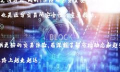 香港的虚拟币交易所近年来发展迅速，吸引了许