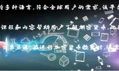 比特币交易网软件能够帮助用户方便、安全地进