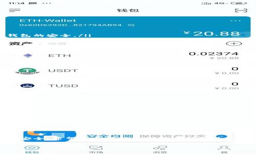 在讨论如何查看冷钱包里的余额之前，首先需要了解冷钱包的基本概念和运作方式。冷钱包是一种将加密货币离线存储的方式，通常用于长时间保存资产，避免黑客攻击和网络故障的风险。与热钱包相比，冷钱包的安全性更高，操作也相对复杂。那么，如何查看冷钱包里的余额呢？以下将分几个部分进行阐述。

1. 什么是冷钱包？

冷钱包，顾名思义，是一种不与互联网直接连接的钱包。它可以是专业的硬件设备，如 Ledger、Trezor 等，也可以是纸质钱包，即将私钥和公钥打印在纸上。这种钱包的最大优势在于安全性，因为黑客无法远程攻击一个不在线的钱包。然而，冷钱包的使用也伴随一些挑战，尤其是在查看与管理资产时。

2. 查看冷钱包余额的基本步骤

要查看冷钱包里的余额，首先需要用到冷钱包所生成的公钥。以下是一些基本步骤：

ul
    listrong获取公钥：/strong冷钱包中的公钥是每个用户必须保留的核心信息。这通常是在创建钱包时生成的，可以在你的冷钱包设备上找到，或者在纸质钱包中查看。/li
    listrong使用区块链浏览器：/strong获取到公钥后，可以利用区块链浏览器（如 Etherscan，Blockchain.com 等）来查询相关账户的余额。将公钥复制粘贴到浏览器的搜索框中，可以看到一系列交易记录以及当前的余额。/li
/ul

3. 硬件冷钱包的使用方法

如果你使用的是硬件冷钱包，查看余额的步骤可能稍微复杂一些，但也并非不可克服。

ul
    listrong连接到计算机：/strong首先，使用 USB 数据线将硬件冷钱包连接到计算机。确保在设置上选择的是安全模式，以保护钱包的安全。/li
    listrong打开钱包软件：/strong通常，硬件冷钱包会附带相应的软件或应用程序。打开应用后，按照界面的提示输入解锁密码。/li
    listrong查看余额：/strong进入主界面后，你可以清楚地看到各种加密资产的余额以及相关的交易细节。/li
/ul

4. 注意事项

在查看冷钱包余额时，有几点需要特别注意：

ul
    listrong不要泄露私钥：/strong私钥是你所有资产的唯一控制权，切勿在任何情况下将其泄露给他人。/li
    listrong选择可靠的区块链浏览器：/strong使用信誉良好的浏览器查找余额，杜绝任何可能的安全隐患。/li
    listrong确保设备安全：/strong在使用硬件冷钱包时，确保连接的计算机没有被病毒感染，以免造成信息泄露。/li
/ul

5. 常见问题解答

ul
    listrong我能否直接从冷钱包查看余额？/strong通常情况下，冷钱包不支持直接查看余额，需借助其他工具。/li
    listrong冷钱包丢失了怎么办？/strong如果丢失了冷钱包，但可以通过助记词和私钥恢复，一定要妥善保管这些信息。/li
/ul

6. 总结

查看冷钱包资产的余额并不是一件复杂的事，掌握相关步骤即可。但在操作过程中，一定要时刻保持警惕，提高防范意识，以确保资产的安全。希望本文能对你理解冷钱包并查看余额有所帮助。无论身处哪个时代，安全与便捷始终是我们管理资产时所追求的目标。 

通过上述内容，你应该有了对冷钱包及其余额查看方法的全面了解，良好的资产管理始于对工具的正确使用。