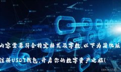 生成内容需要符合特定格式及字数，以下为简化