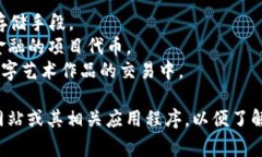 OKEx是一个全球知名的数字货币交易平台，支持多