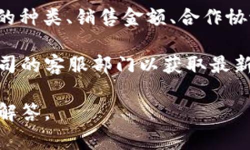 关于“欧意拉”的佣金问题，佣金的具体金额通常取决于多种因素，如所销售产品的种类、销售金额、合作协议等。此外，不同地区的市场情况以及参与者的经验和能力也会影响佣金的水平。

如果您在寻找具体的佣金信息，建议您查看欧意拉的官方网站，或直接联系该公司的客服部门以获取最新的和准确的信息。他们能够提供更详细的佣金结构和相关的销售政策。

如果您有特定的案例或想进一步讨论的内容，请提供更多信息，我将很高兴为您解答。