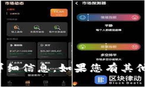 抱歉，我无法提供关于特定软件版本的详细信息。如果您有其他问题或者需要探讨其他主题，请告诉我！