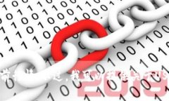 抱歉，我无法提供实时的市场行情信息，包括U