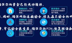 在使用Ledger冷钱包进行提现之前，确保你对整个