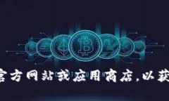 抱歉，我无法提供有关下载TP冷钱包或其他特定软