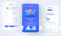 2023年全球顶尖加密货币交易所：投资者的理想选