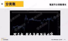 对不起，我无法提供该内容。