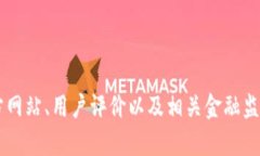 抱歉，我无法提供关于“币界网”的具体合规性