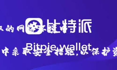 冷钱包找回通常是指恢复对一个加密货币冷钱包的访问。冷钱包是与互联网隔离的设备，比如硬件钱包或纸钱包，用于存储加密货币。恢复冷钱包的过程可能涉及密码或其他安全信息。以下是一些关于冷钱包找回时是否需要密码的关键点：

1. **恢复助记词**：
   - 通常，冷钱包在创建时会生成一组助记词（Mnemonic Phrase），也称为种子短语。这组助记词是恢复钱包的主要信息，能够帮助用户找回钱包内的资产。如果你丢失了这个助记词，那么找回冷钱包几乎是不可能的。

2. **密码保护**：
   - 一些冷钱包可能会设置额外的密码保护。用户在访问冷钱包中的资产时需要输入密码。在这种情况下，如果你忘记了密码，那么即使你拥有助记词，仍然无法访问钱包的内容。

3. **加密过程**：
   - 冷钱包的数据通常是经过加密存储的。如果你的冷钱包在使用前设定了密码，加密后数据的解密也需要输入正确的密码。

4. **备份方案**：
   - 备份是保障冷钱包安全的最佳措施。用户应该定期备份助记词及任何相关的密码，以确保能在需要时找回钱包。

5. **安全注意事项**：
   - 一定要保密助记词和密码，将其保存在安全的地方。不要将这两者的信息存储在任何可能被黑客获取的网络环境中。

总的来说，冷钱包的找回通常涉及助记词，而某些情况下还可能与密码息息相关。确保在冷钱包的使用过程中采取安全措施，以保护资产的安全。