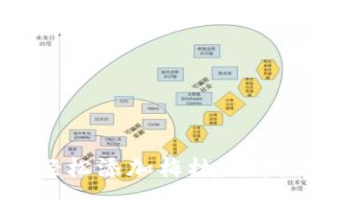 小狐狸钱包如何轻松添加梅林，让数字资产管理更高效