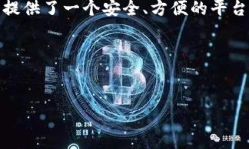 Math Wallet（数学钱包）是一款多功能的数字货币钱包，支持多种区块链和加密资产的管理。关于您提到的问题，Math Wallet的确提供了冷钱包（离线钱包）的功能，同时也表现出热钱包（在线钱包）的特性。

### 冷钱包与热钱包的概念
在深入了解Math Wallet之前，我们先来看一下冷钱包和热钱包的定义。

冷钱包

冷钱包，顾名思义，是一种不与互联网直接连接的加密资产存储方式。它通常用于长期持有加密货币，能够有效抵御网络攻击和黑客入侵。冷钱包的常见形式包括硬件钱包（如Ledger、Trezor等）和纸钱包。


热钱包

热钱包则是指与互联网连接的加密资产存储方式，方便快速交易，但其安全性相对较低，容易成为黑客攻击的目标。手机应用程序、网页钱包等均属于热钱包的范畴。


### Math Wallet的特性
Math Wallet的多样性

Math Wallet兼顾了冷钱包和热钱包的优势。它不仅可以为用户提供便捷的在线交易功能，还允许用户生成离线的冷钱包地址，以确保资产的安全性。用户可以通过其内置的“生成冷钱包”功能，将私钥安全地保存到离线设备中。


安全性与易用性

Math Wallet设计注重用户体验，即使是区块链新手，也能轻松上手。用户在创建钱包时，可以选择设置私钥备份，利用助记词、加密文件等多种方式来加强安全性。这种设计兼顾了资产的便利访问和安全防护，令用户在快速交易与安全存储之间找到平衡。


### 如何使用Math Wallet的冷钱包功能
创建冷钱包过程

当你首次安装Math Wallet后，可以选择创建一个新钱包。在创建过程中，你会被提示生成一组助记词，这是恢复钱包的关键。确保将这些助记词妥善保存，最好是记录在纸上并存放在安全的地方。


资金管理

通过Math Wallet，用户可以轻松管理来自不同区块链的资产。当您希望将长期持有的数字货币存入冷钱包时，只需将其转移到Math Wallet生成的离线地址中，即可安全存储。此外，Math Wallet还支持多签名功能，进一步提升了安全性。


使用注意事项

在使用Math Wallet的冷钱包功能时，用户需要尤其注意切勿将助记词泄露给他人，并定期检查钱包的安全措施。任何时候，如果你需要使用冷钱包中的资产，只需将其导入热钱包进行交易即可。


### 结论

综上所述，Math Wallet是一个兼具冷钱包与热钱包功能的多合一数字货币钱包。它在提供便捷的交易体验的同时，也为资产保值增添了多重保障。用户可以根据自己的需求灵活使用其冷钱包功能，确保自己的数字资产在区块链的世界中安全存放。因此，选择Math Wallet对于数字货币投资者而言，是一个非常理想的选项。


### 最后建议

在这个数字资产流通频繁、市场瞬息万变的时代，选择一款适合自己的钱包至关重要。科普与实用并存的Math Wallet，无疑为每位加密货币爱好者提供了一个安全、方便的平台。希望广大用户在使用过程中谨记安全第一的原则，理性投资，玩转数字货币世界。


---

希望上述内容对您了解Math Wallet是否为冷钱包有帮助！如果还有其他问题，欢迎继续提问！