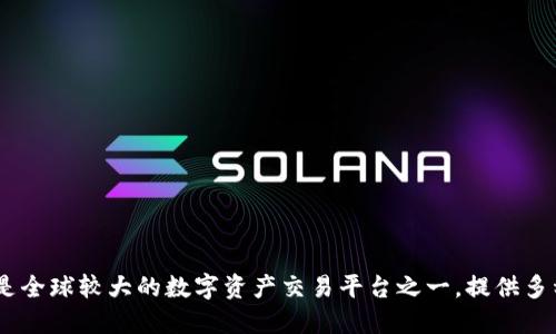 OK交易所的创始人是杰克·陈（Jae Kwon），他在2017年共同创立了这一加密货币交易所。OK交易所是全球较大的数字资产交易平台之一，提供多种加密货币的交易服务。 随着区块链技术的快速发展，OK交易所也不断扩大其业务范围与市场影响力。