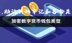 看起来您在处理加密货币钱包时遇到了一些问题